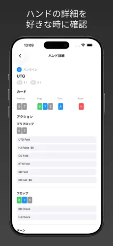 PokerNote スクリーンショット 3