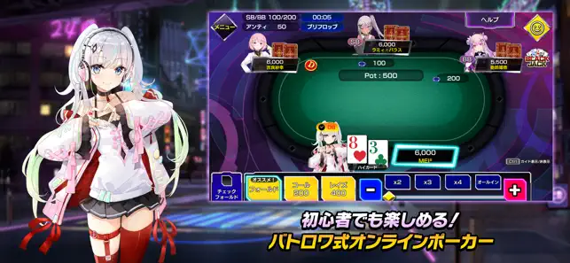 ポーカーチェイス スクリーンショット 2