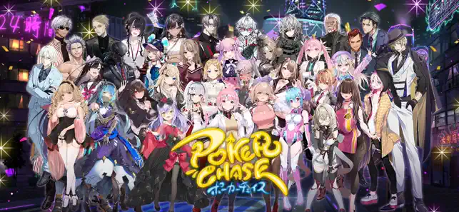 ポーカーチェイス スクリーンショット 1