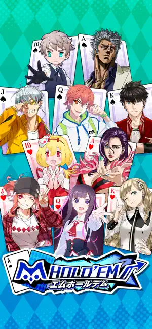 エムホールデム スクリーンショット 1