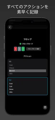 PokerNote スクリーンショット 1