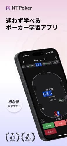 NTPoker スクリーンショット 1