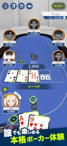 EDGE POKER スクリーンショット 1