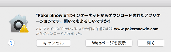 「開く」をクリック