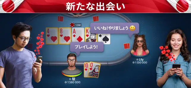 Pokerist スクリーンショット 3