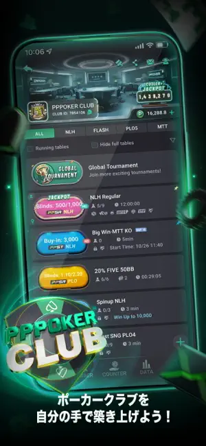 PPPoker スクリーンショット 3