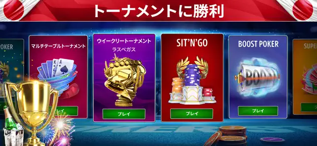 Pokerist スクリーンショット 2