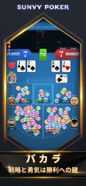 Sunvy Poker スクリーンショット 3