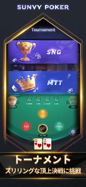 Sunvy Poker スクリーンショット 1