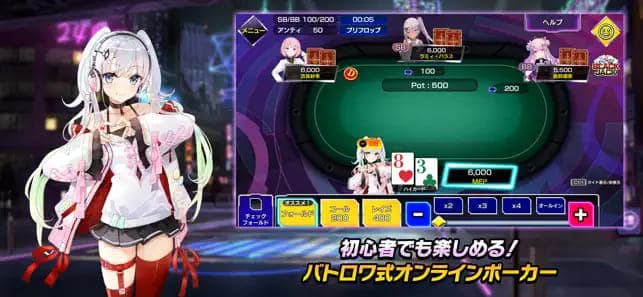 ポーカーチェイス スクリーンショット 2