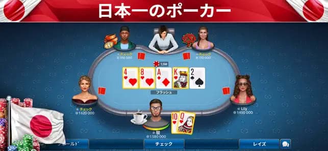 Pokerist スクリーンショット 1