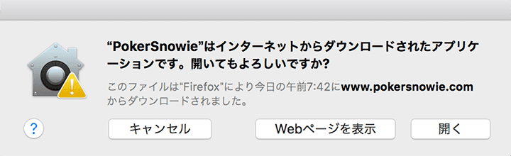 「開く」をクリック