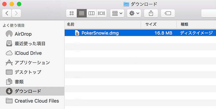 ファイルをダブルクリック