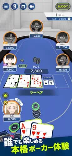 EDGE POKER スクリーンショット 1