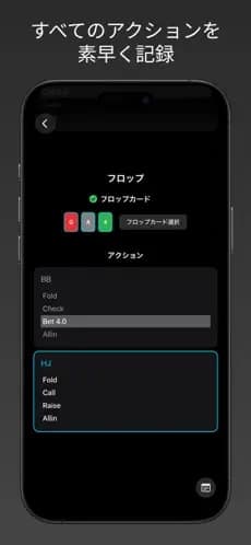 PokerNote スクリーンショット 1