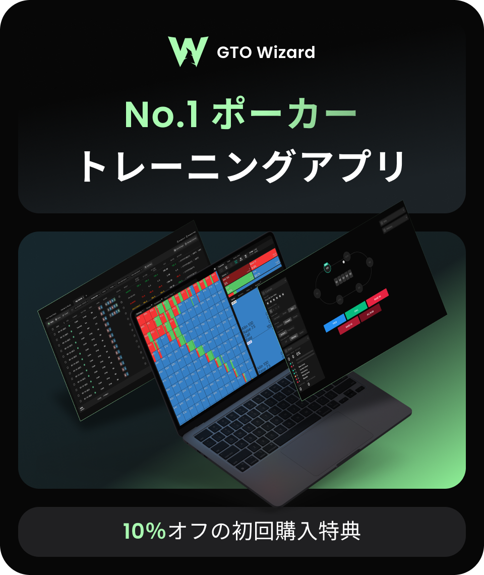 GTO Wizard