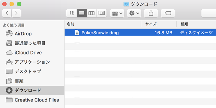 ファイルをダブルクリック