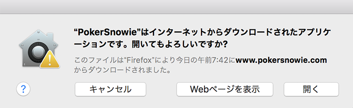 「開く」をクリック